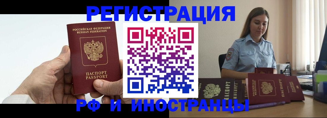 прописка от собственника в Ялте
